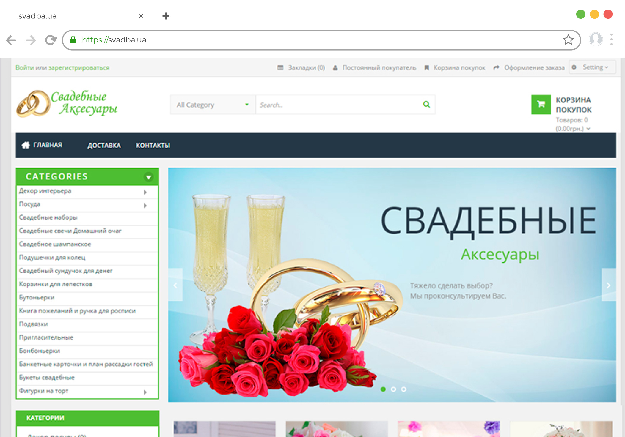 Разработка интернет магазин на Opencart 1.5 свадебных аксессуаров tefida.com.ua