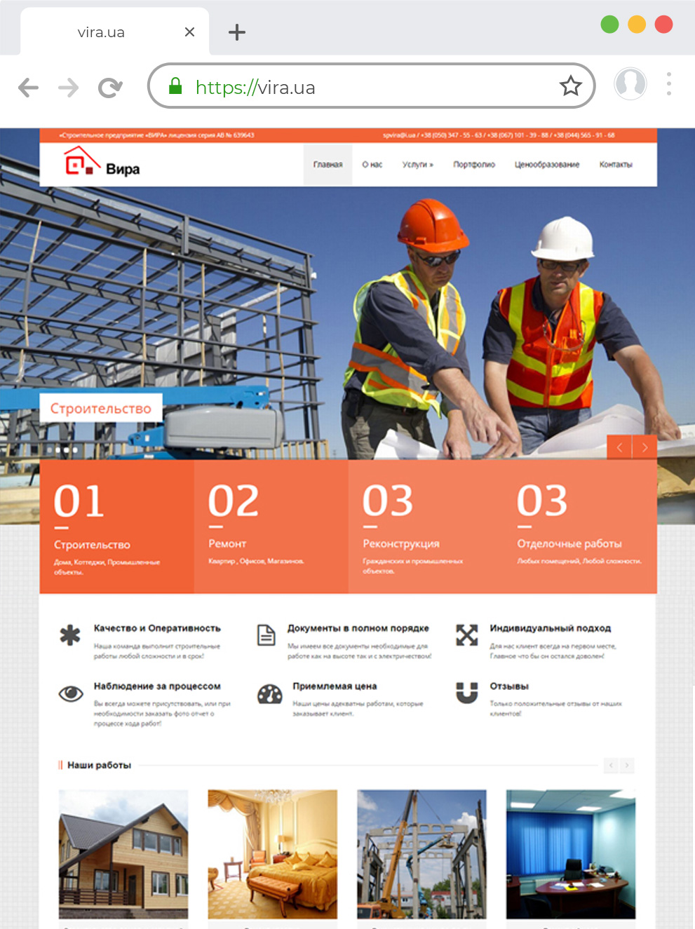 Разработка сайта на ЦМС Wordpress для строительной компании Вира