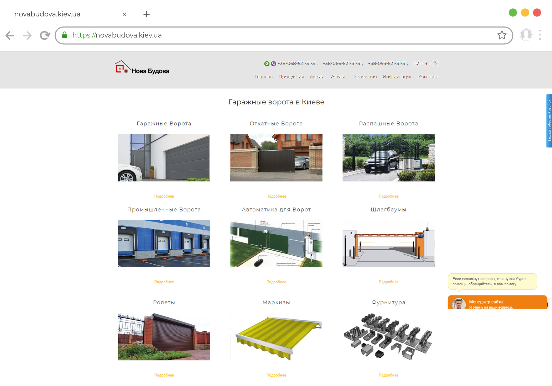 Разработка корпоративного сайта на Wordpress для компании по продаже и установке гаражных ворот