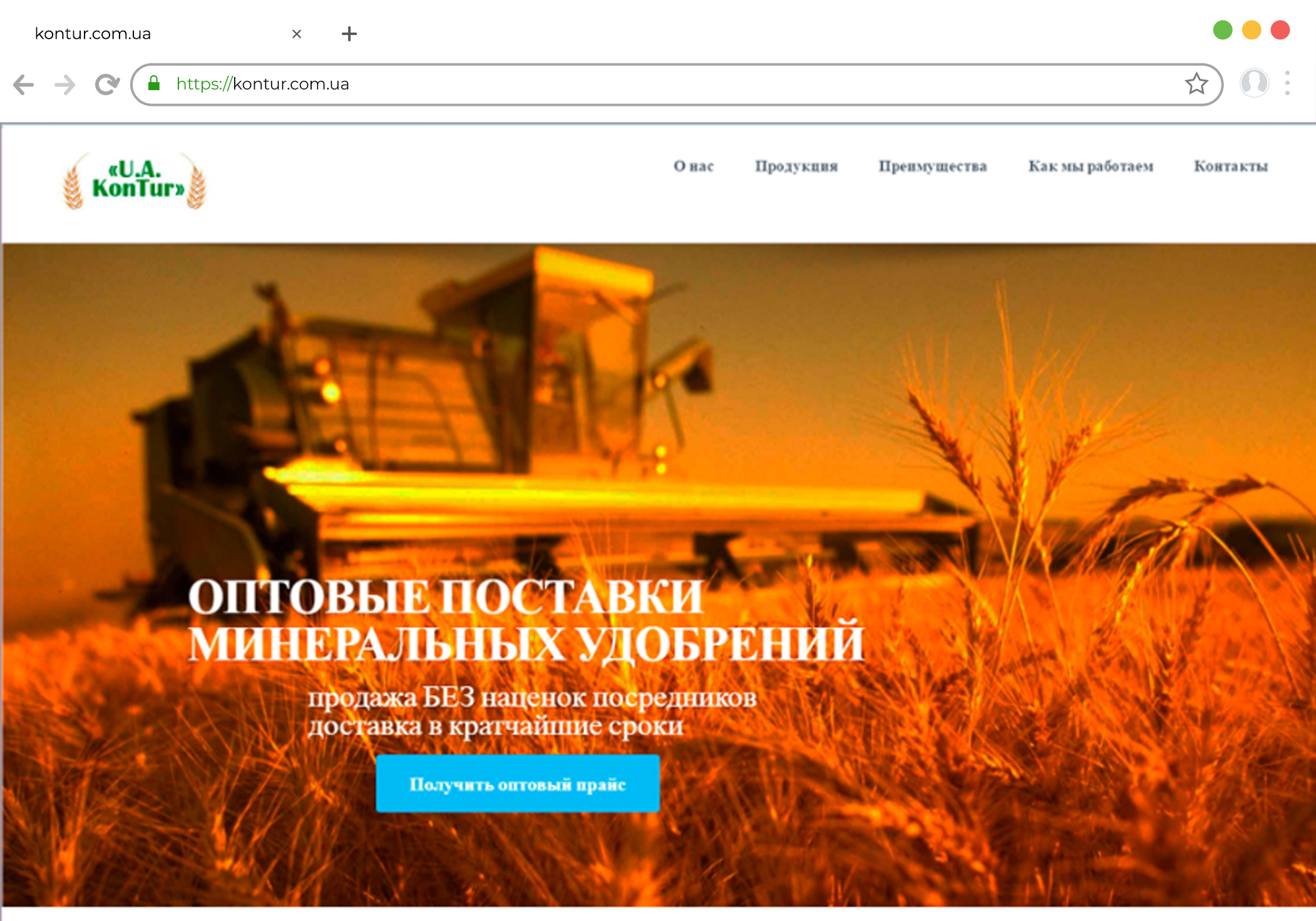 Разработка одностраничного сайта по продаже удобрений himtrade.in.ua
