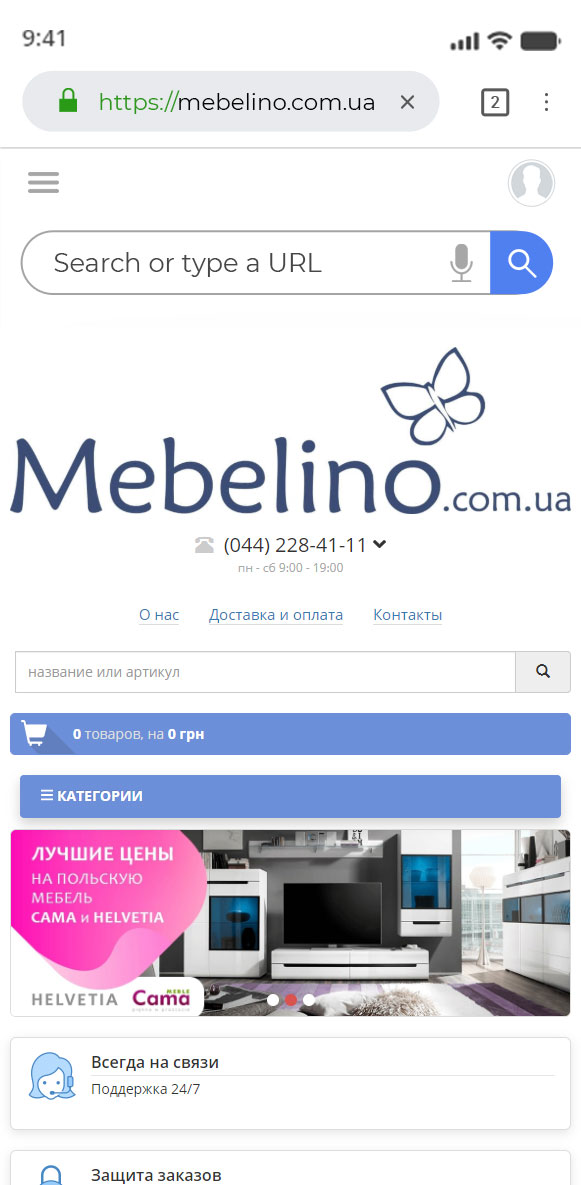 Разработка интернет магазина Mebelino на ЦМС Opencart 2 по изготовлению мебели на заказ