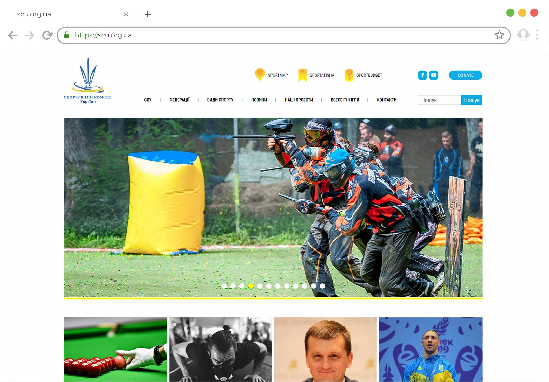 Finalization of the site of the Sports Committee of Ukraine