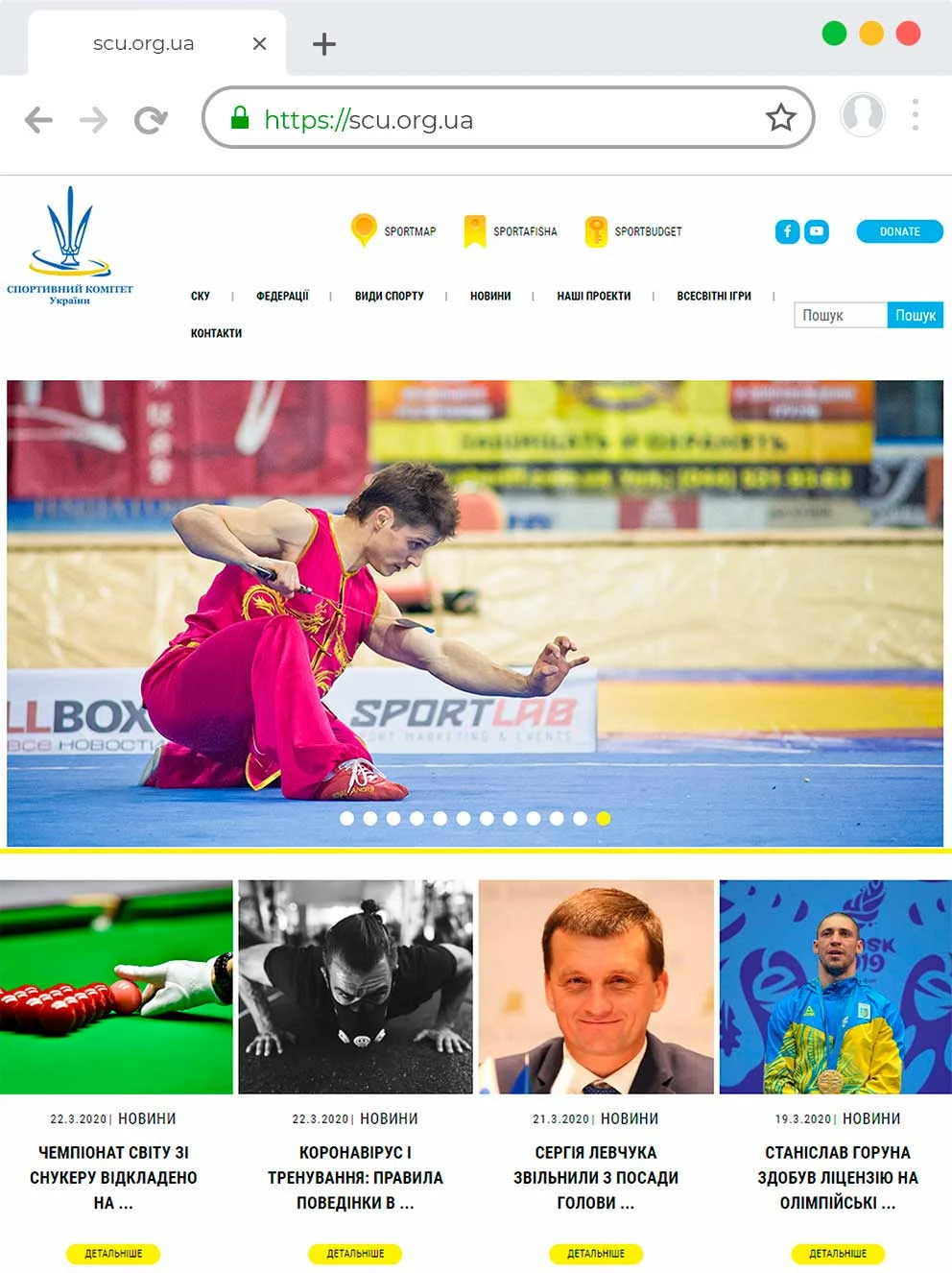 Finalizacja strony Komitetu Sportowego Ukrainy webstudiobast