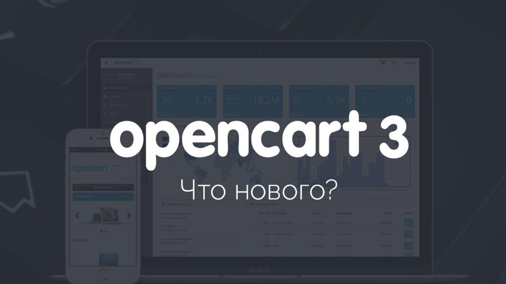 Заказать интернет магазин на опенкарт
