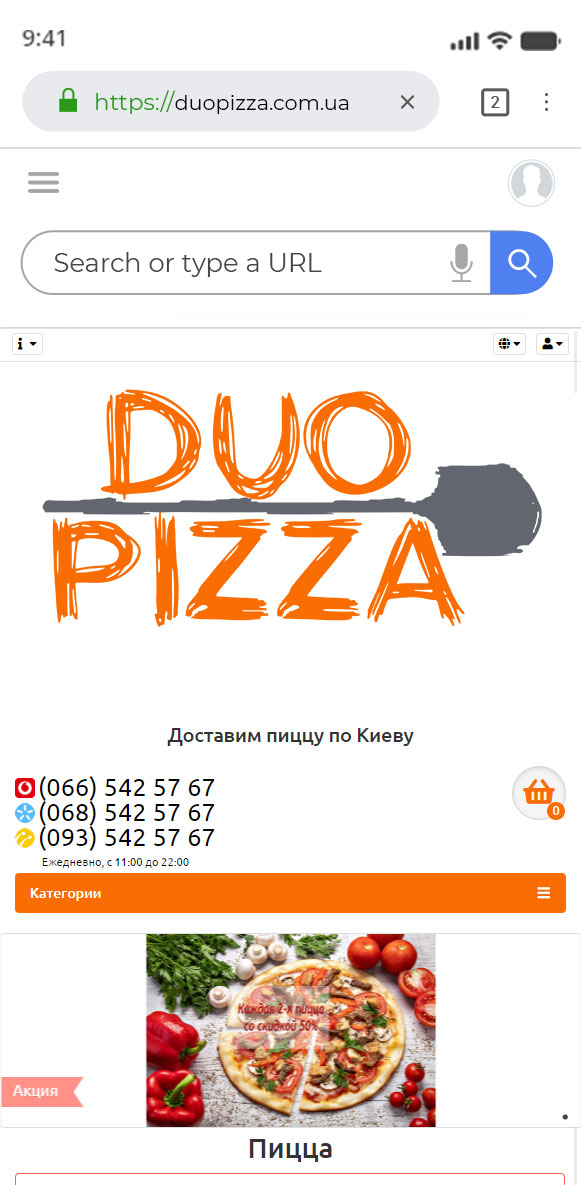Разработка сайта пиццерии Duo Pizza