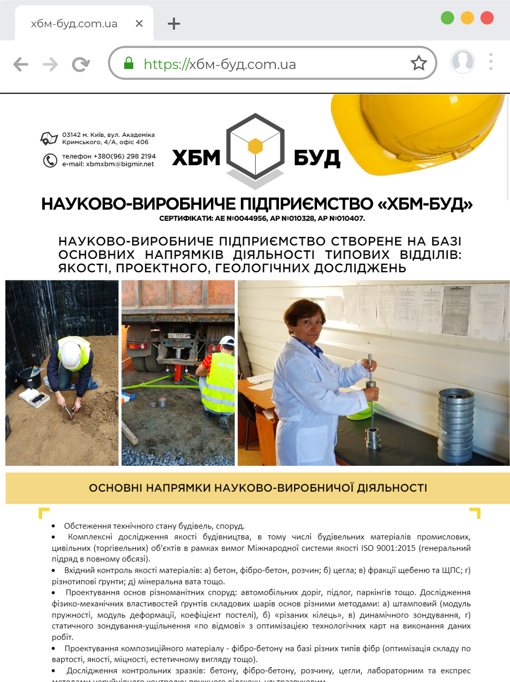 Сайт для научно-производственное предприятие «ХБМ-БУД»