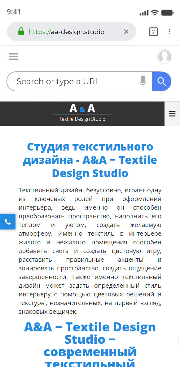 Студия текстильного дизайна Тимофеевой Аллы — A&A − Textile Design Studio