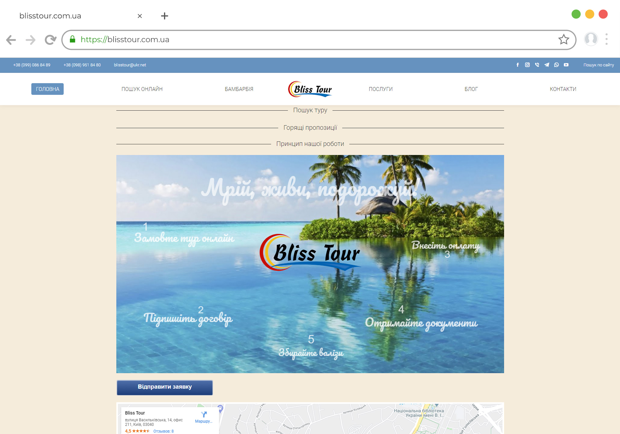 Создание сайта туристического создание сайтов реклама в инстаграм