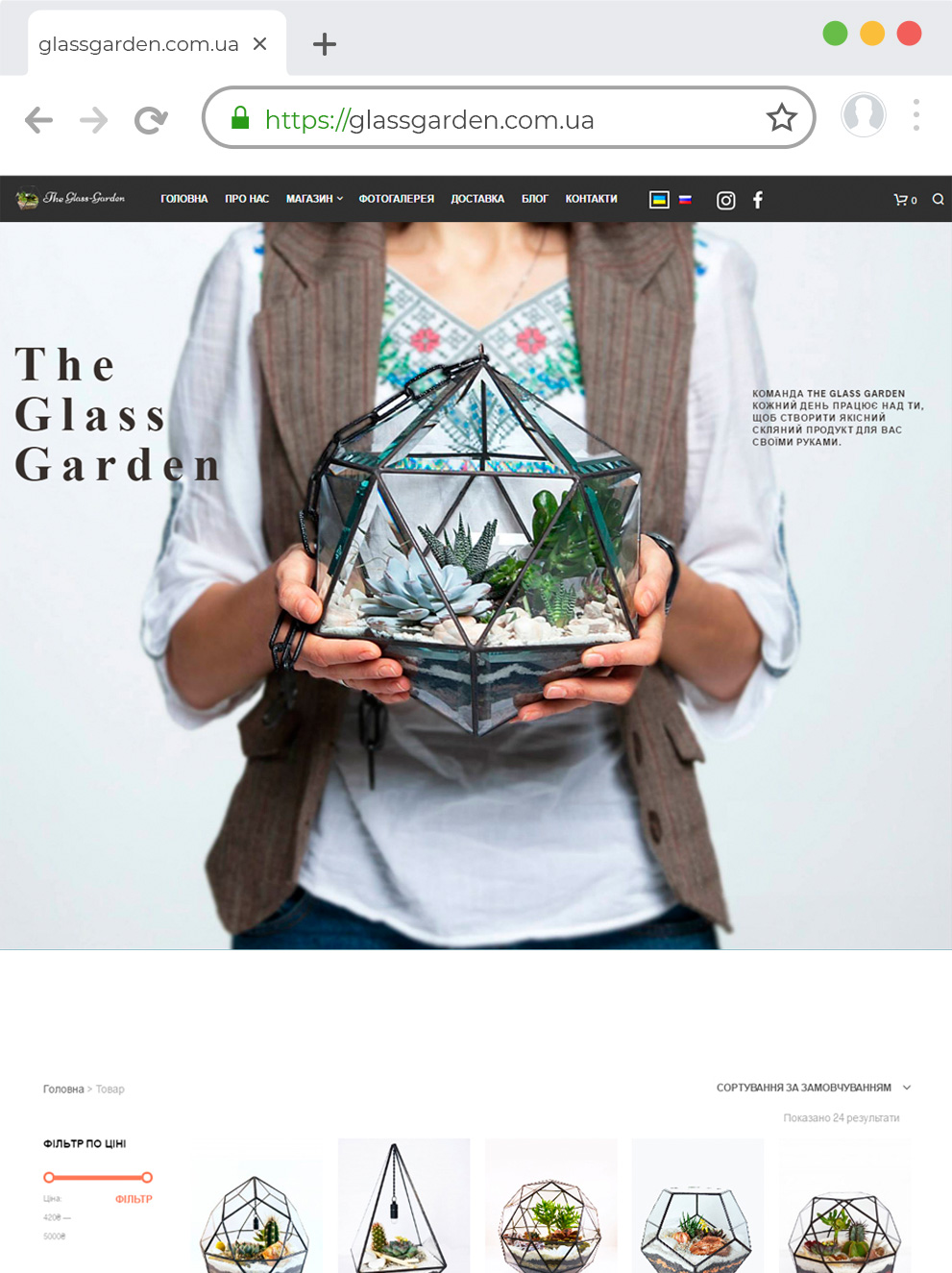 Разработка сайта на двух языках ЦМС Wordpress Украинского дизайнера Русланы Петровской - The Glass Garden