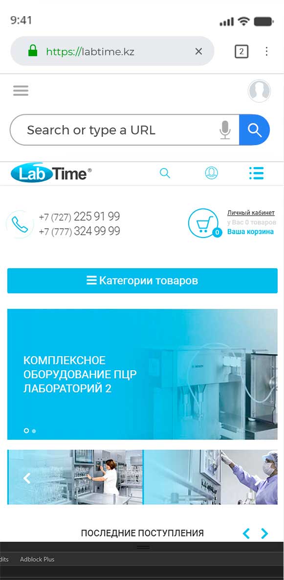 Разработка интернет магазина для крупной медицинской компании в Украине и Ближнего зарубежья