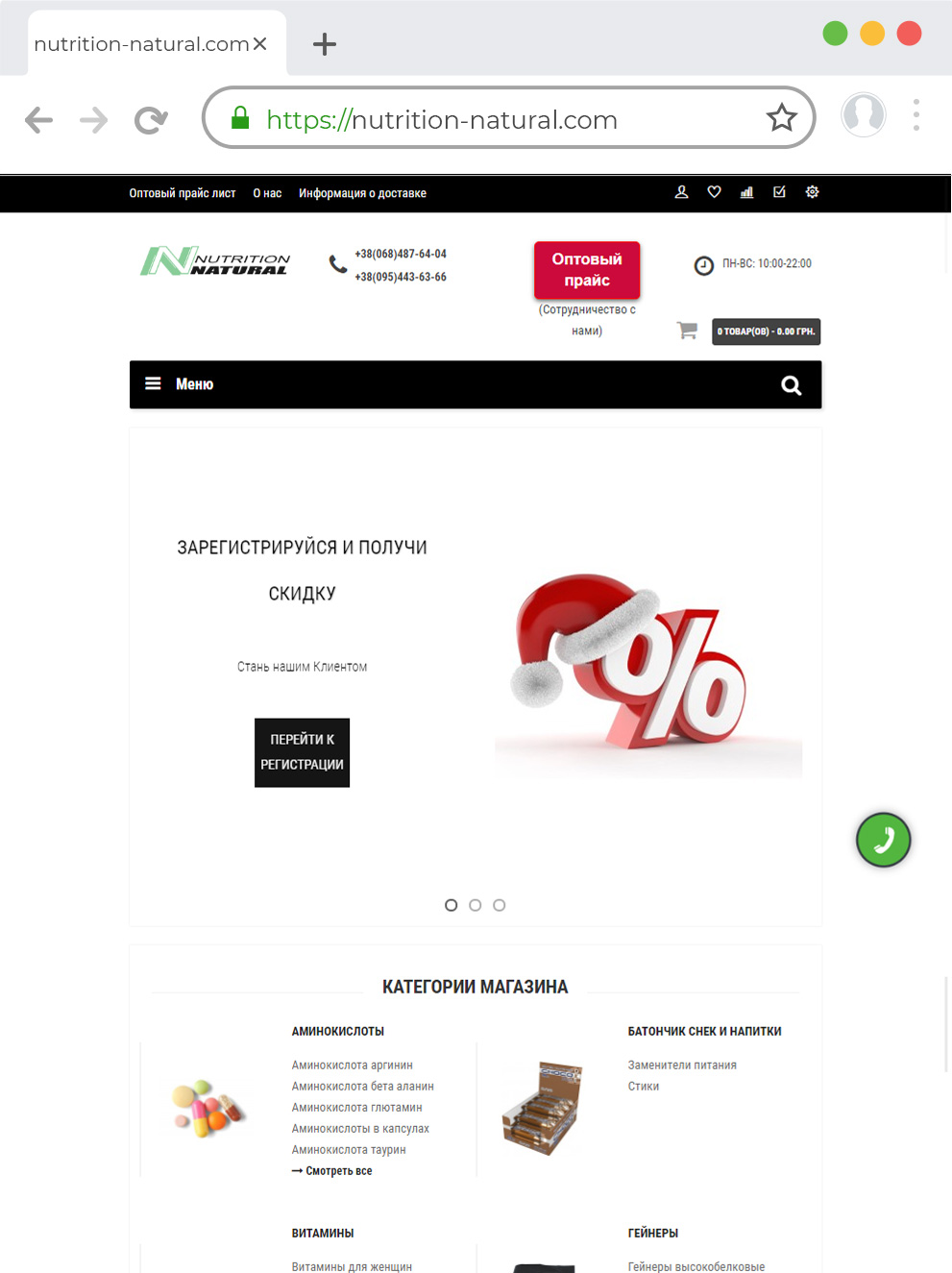 Доработка интернет магазина на Opencart 2 по продаже спортивного питания