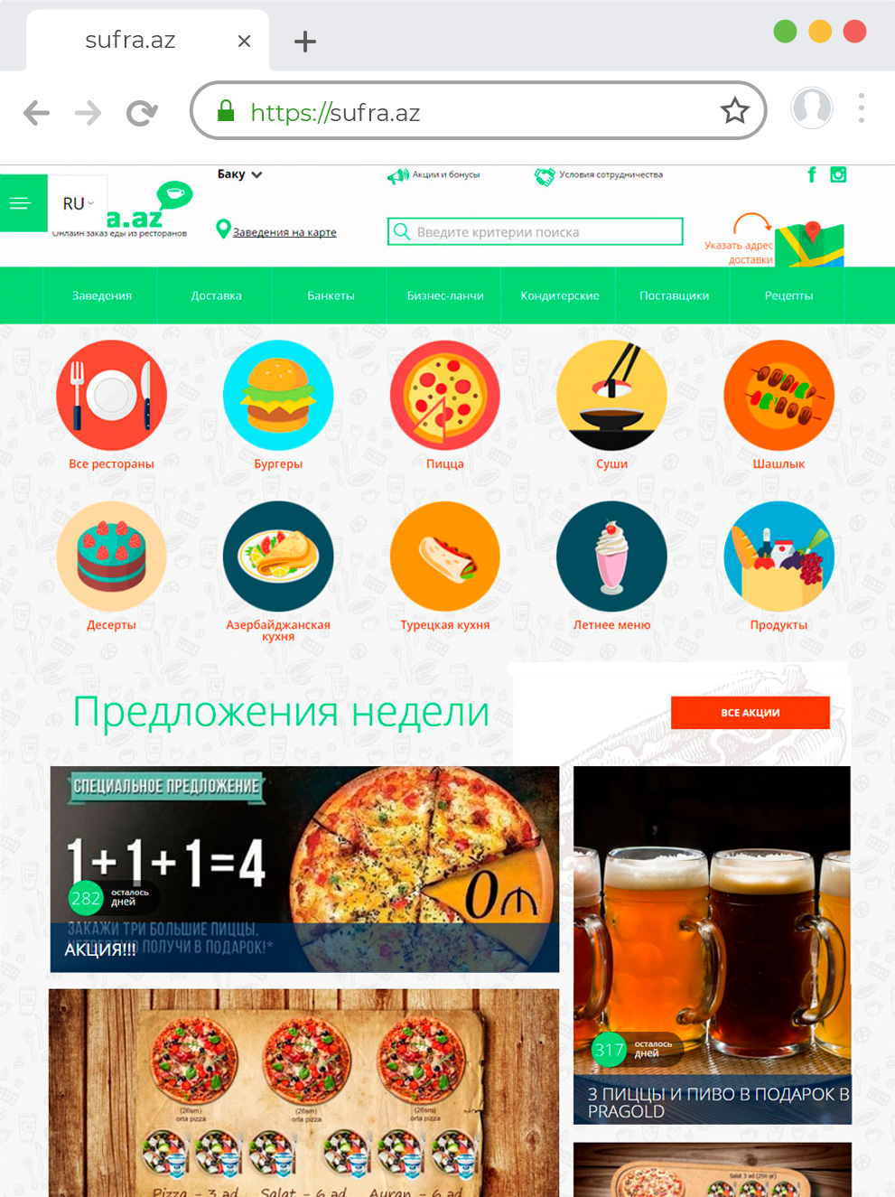 Разработка интернет магазина на Opencart 1.5 сети ресторанов города Баку в Азербайджане
