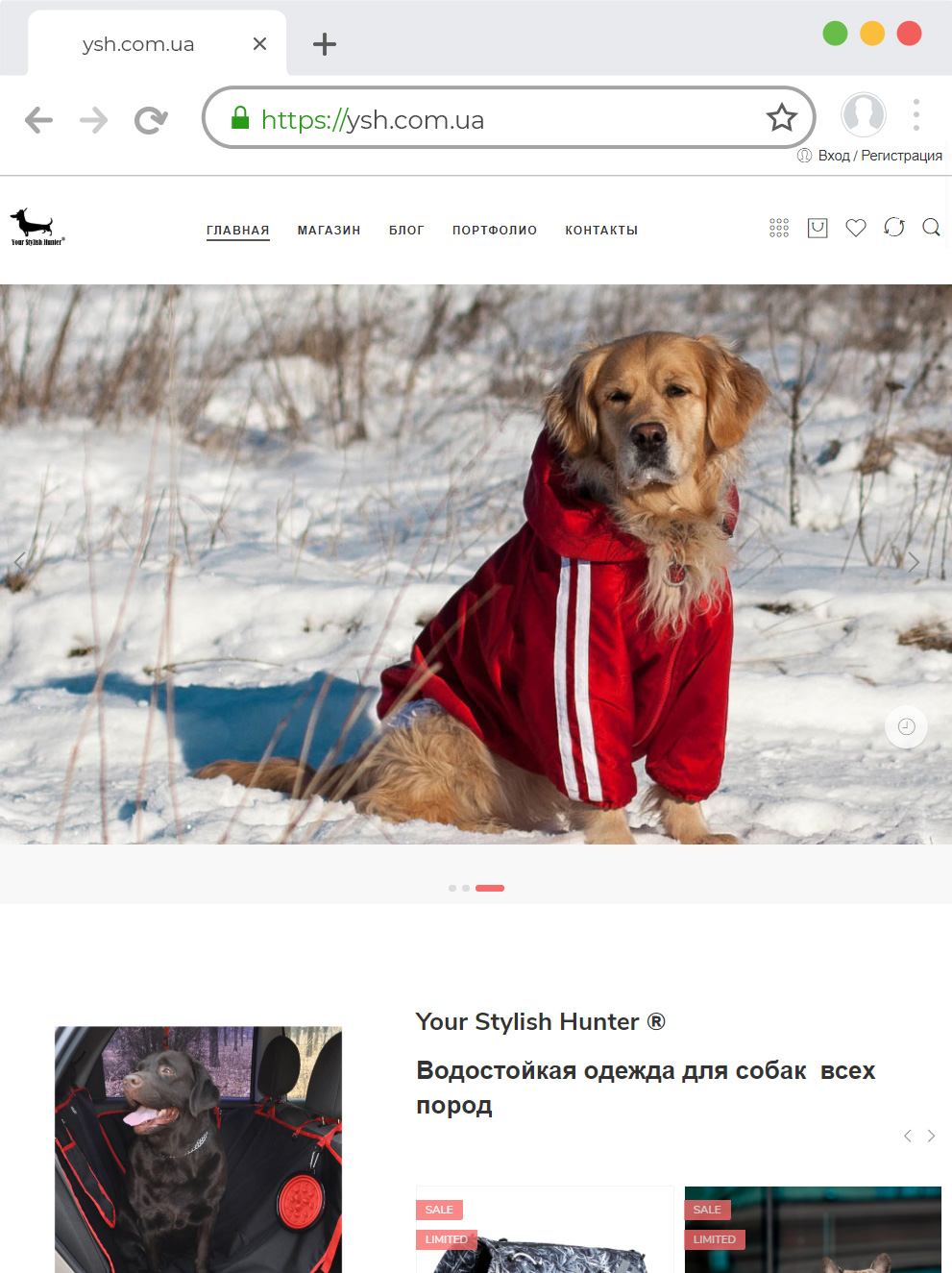 Разработка сайт Your Stylish Hunter дизайнерская одежда для собак