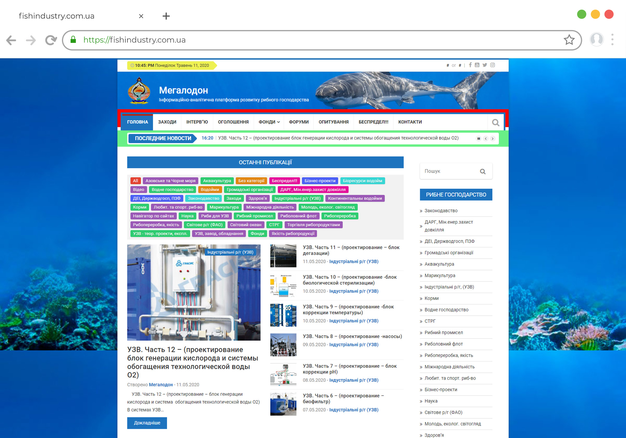Разработка информационно-аналитическая платформа на Wordpress fishindustry.com.ua