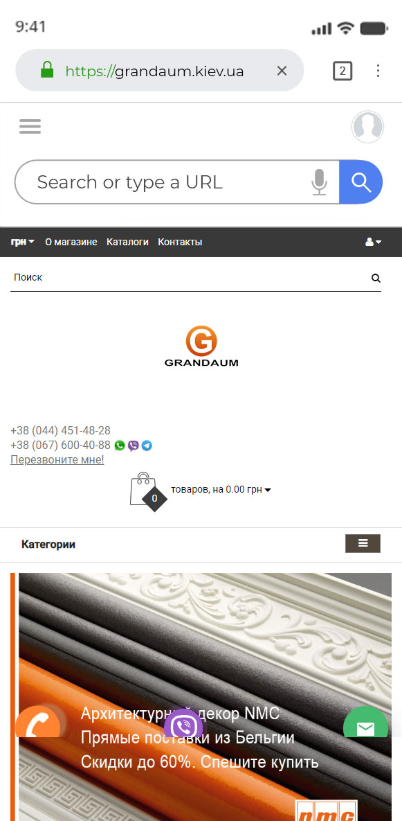 Доработка интернет магазина на Opencart 2 grandaum.com.ua