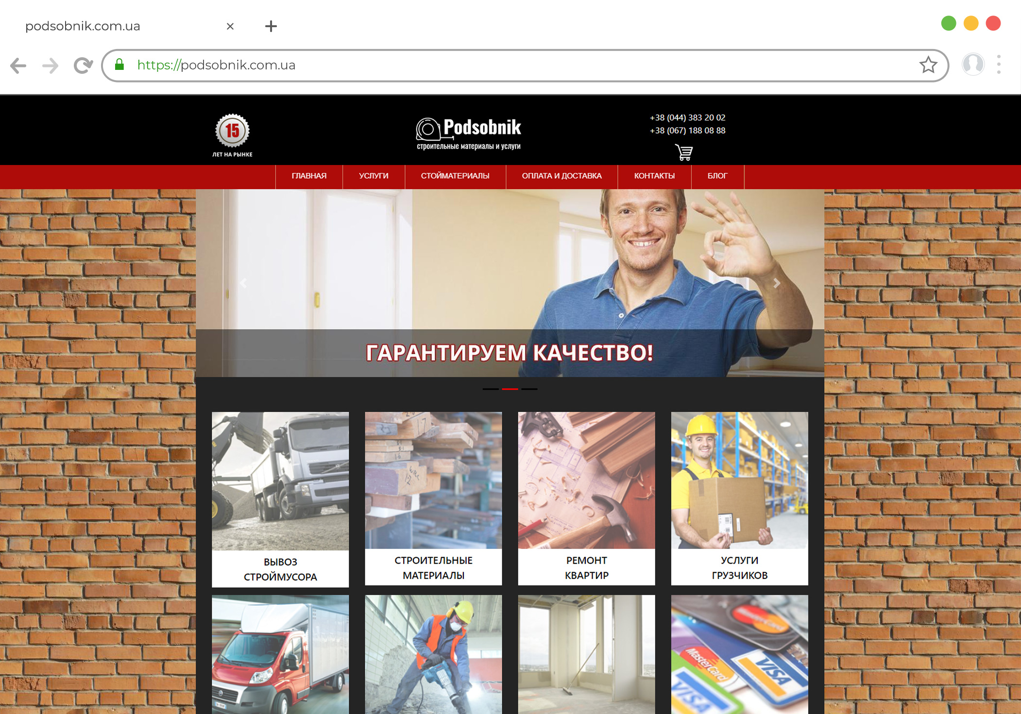 Доработка сайта на Drupal по ремонту квартир podsobnik.com.ua