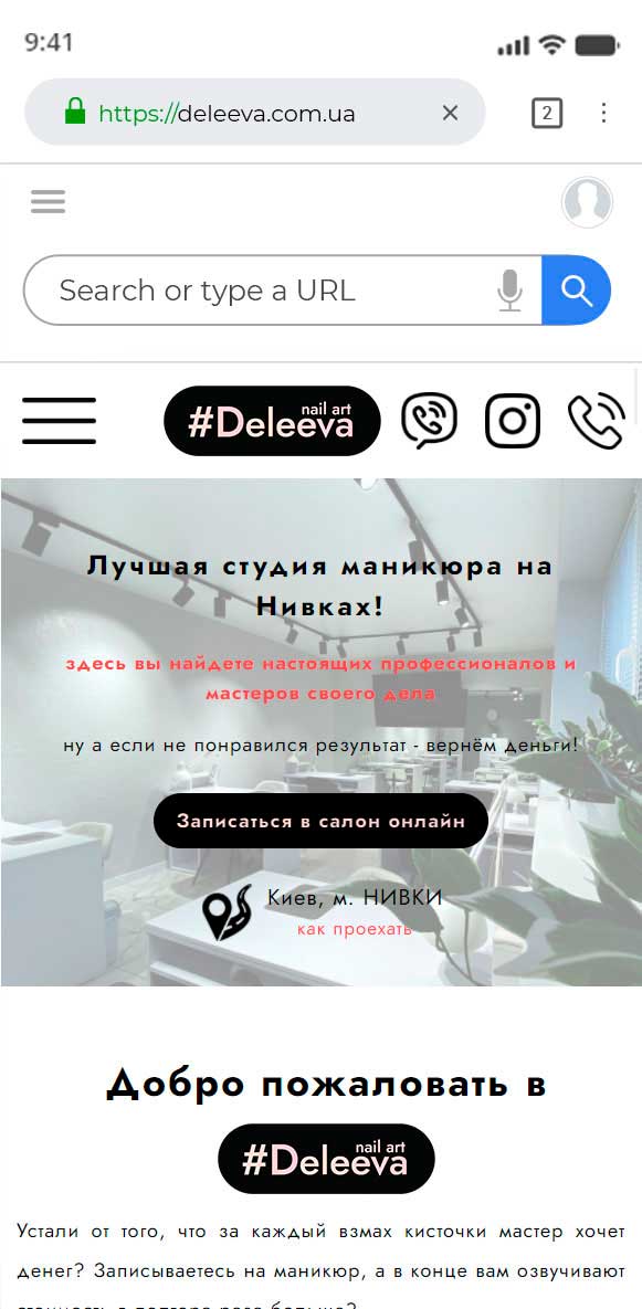 Создание сайта для салона красоты в Киеве deleeva.com.ua