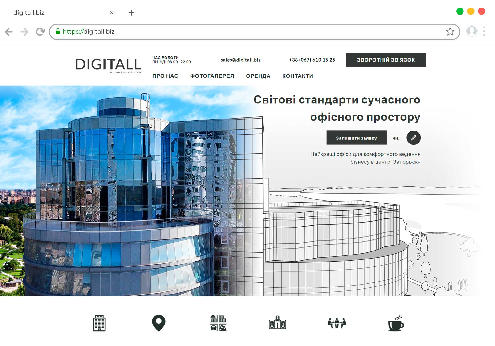 Разработка сайта для торгового центра digitall.biz