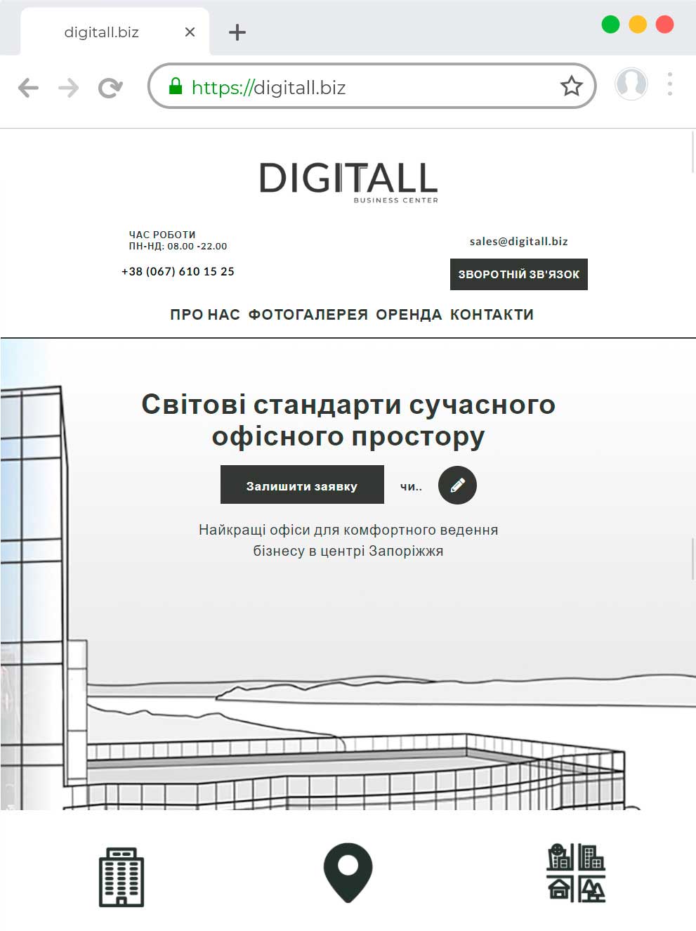 Разработка сайта для торгового центра digitall.biz
