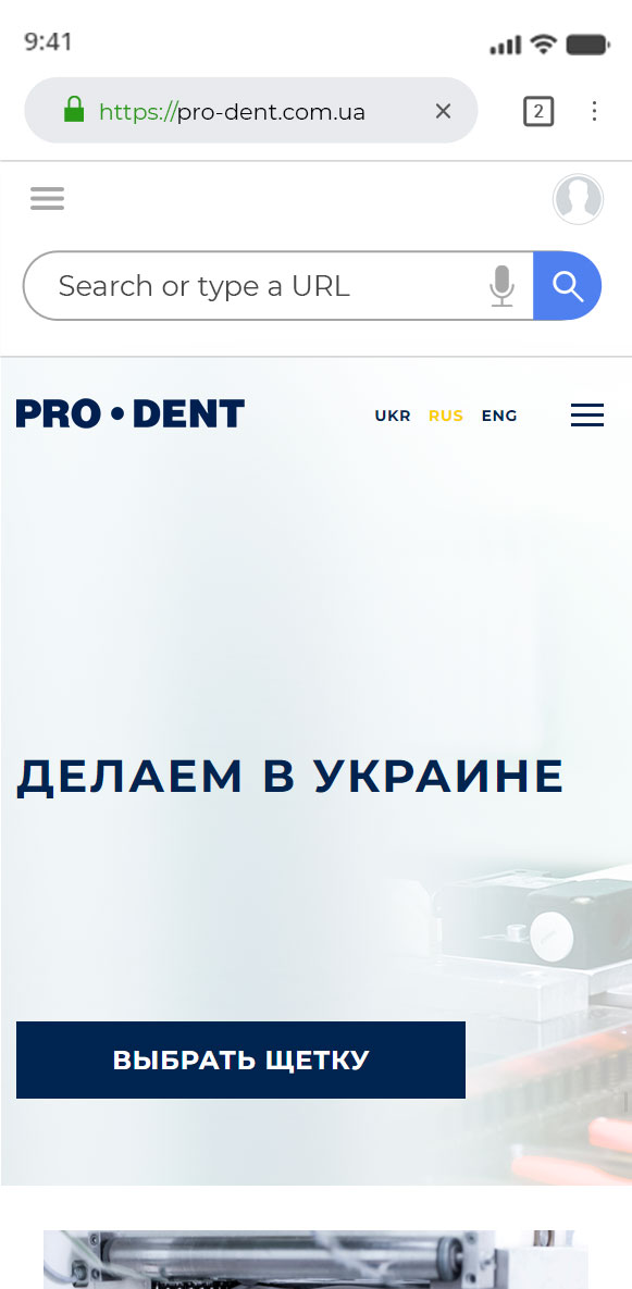 Создание сайта по производству зубных щёток в Украине | Веб Студия БАСТ