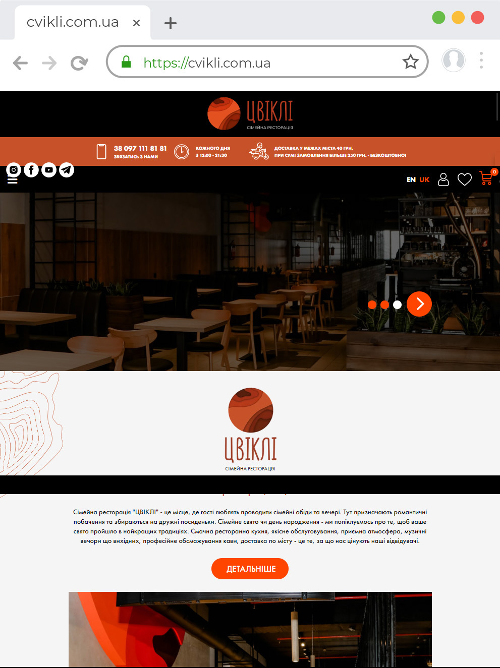 Creation of a website for the Family Restaurant "ZVIKLI"