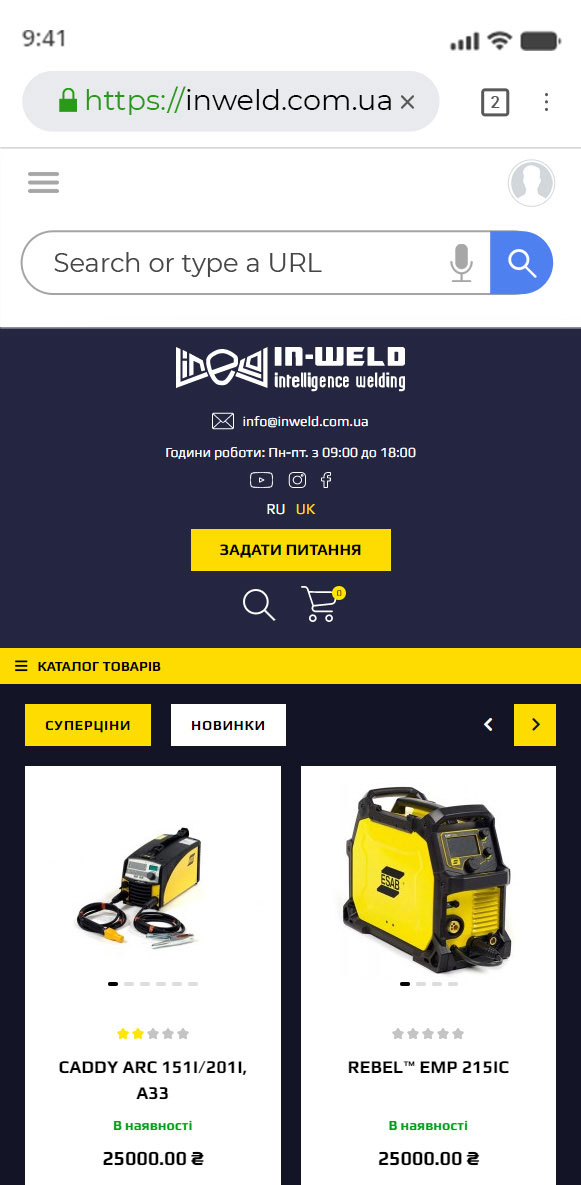 Creating an online store is all about welding