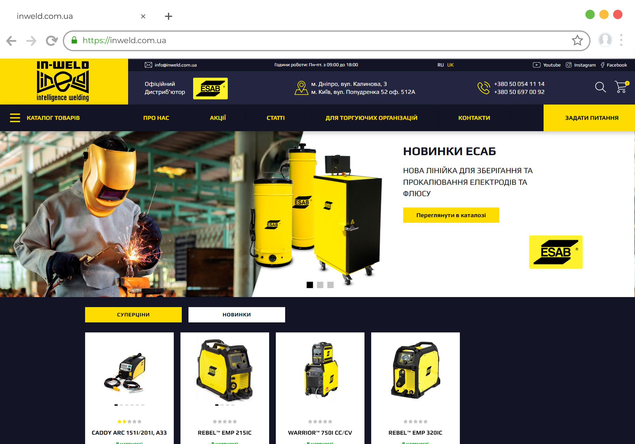 Creating an online store is all about welding