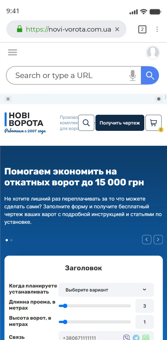 Редизайн сайта и доработка функционала novi-vorota