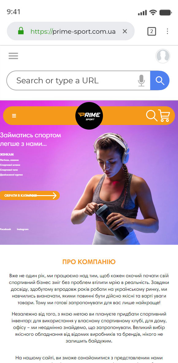 Development of the online store of sports goods prime-sport com ua